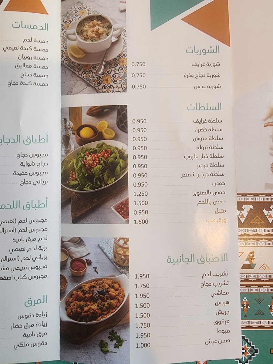 Menu Gharayef-1