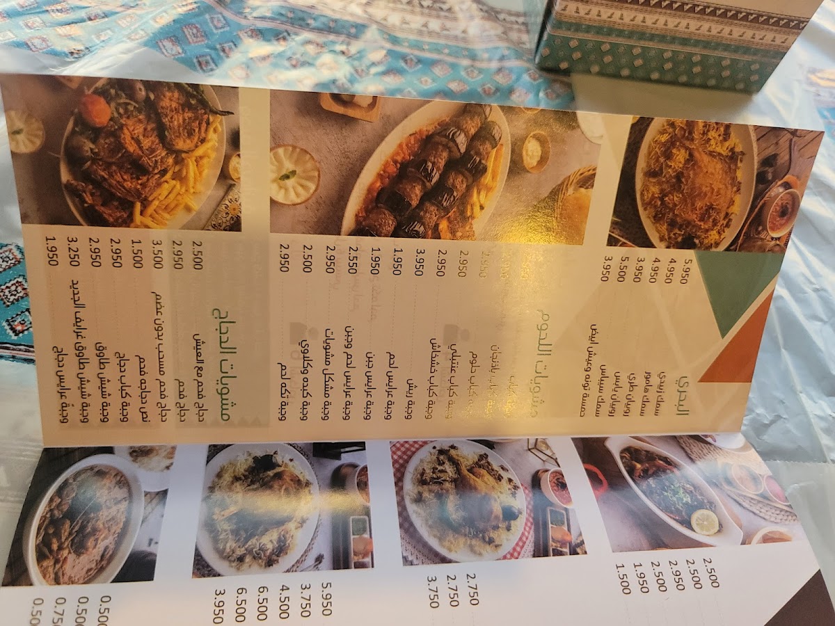 Menu Gharayef-5